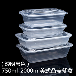 生蚝烧烤外卖盒1000ml一次性餐盒长方形烤鸭烧鹅水饺海鲜打包盒