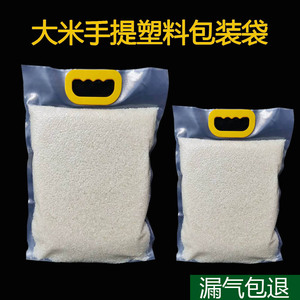 大米透明手提袋真空尼龙塑料包装袋子加厚5斤10斤20斤装定制