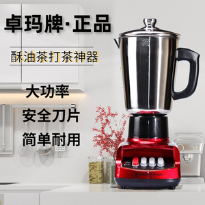 卓玛牌 酥油打茶机家用小型多功能不锈钢酥油茶搅拌机单键多键