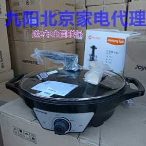 Joyoung/九阳JK-36K1电饼铛煎炸锅不沾大盘水煎包可视盖电煎锅