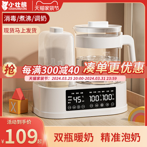 婴儿奶瓶消毒器暖奶温奶二合一热奶器家用自动恒温水壶调奶一体机