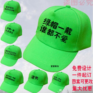 恶搞绿色帽子女韩版学生太阳帽遮阳防晒棒球帽鸭舌帽子男韩版潮流