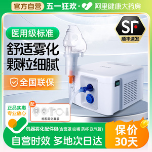 欧姆龙雾化机NE-C900家用儿童化痰止咳成人医疗型雾化器