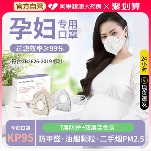 孕妇专用口罩防甲醛异味二手烟kp95活性炭餐饮厨房防油烟独立包装