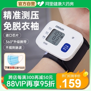 欧姆龙血压家用测量仪手腕式高精准血压计老人电子测压仪正品T10