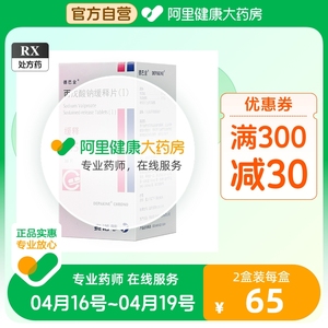 德巴金丙戊酸钠缓释片0.5g*30片*1瓶癫痫发作情感障碍口角流涎抽搐痉挛测试躁狂症意识障碍混合型昏迷慢病福利焦虑状态自营正品