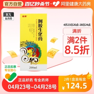 兆祥阿胶生化膏200ml*1瓶/盒乳汁稀薄通乳产后血瘀腹痛滋阴养血下腹疼痛瘀血妇女血虚体弱生产后血虚乳汁不通下腹坠痛正品好药