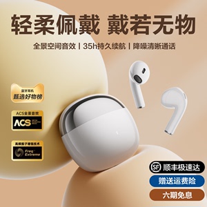 唐麦W18蓝牙耳机2024新款女生无线运动降噪适用华为苹果小米OPPO