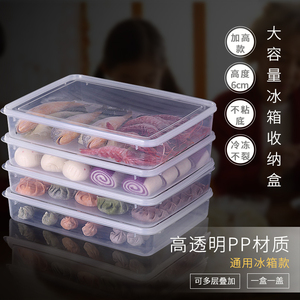 饺子盒加高放水饺收纳盒速冻家用多层冰箱收纳托盘有盖冻饺子盒子