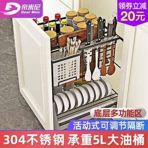 帝米尼调味拉篮厨房橱柜304不锈钢抽屉式调料厨柜收纳架内置立式