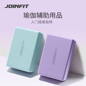 Joinfit瑜伽砖正品高密度初学者儿童练功舞蹈泡沫砖块辅助工具