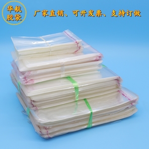 高透明度OPP自粘胶袋不干胶包装袋收纳袋透明胶袋薄膜袋1000个/包