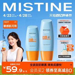 Mistine泰版小黄帽防晒霜乳SPF50+面部防紫外线隔离春夏女蜜丝婷