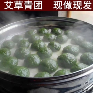 艾草青团子豆沙艾糕团新鲜手工现做艾米果艾叶糍粑清明果蒿子粑