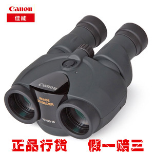 CANON佳能10X30is II望远镜双筒防抖稳像仪 高倍高清日本原装