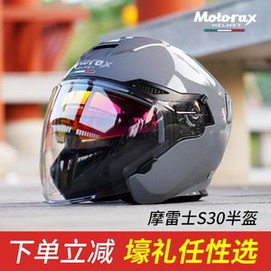 摩雷士MOTORAX摩托车头盔S30半盔双镜片通勤四季防雾四分之三盔