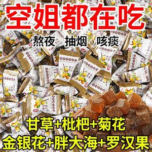 川贝甘草枇杷糕膏中老年零食软糕金银花口臭养生罗汉清凉润喉软糖