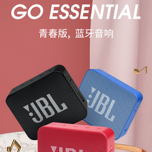 JBL GO ES青春版音乐金砖轻巧便携无线蓝牙音箱户外小音响低音炮