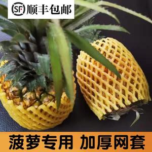 水果网套菠萝专用加厚防震保护套苹果泡沫网袋网兜枇杷包装套袋