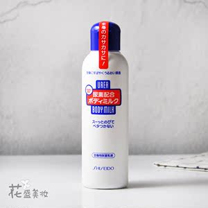 现货Shiseido资生堂尿素身体乳液150ml补水保湿去鸡皮软化角质