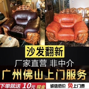 广州旧沙发翻新凳子换皮维修加固床头软包餐椅布艺海绵小户型家具