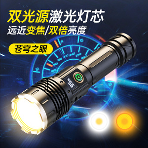 强光手电筒充电超亮户外远射小便携白光黄光大功率白激光镭射灯