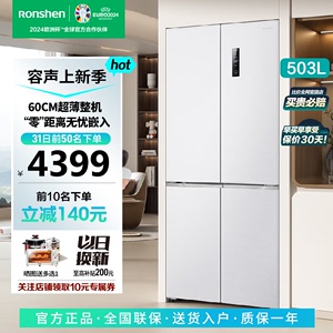 容声503L升超薄零嵌入十字多开门一级能效风冷无霜家用厨房电冰箱