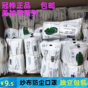 冠桦3600美加净防尘口罩防雾霾工业粉尘劳保可水洗纱布舒适透气