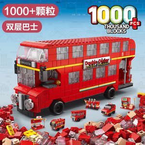 中国积木儿童拼装益智玩具双层巴士城市公交车小颗粒男孩系列乐高