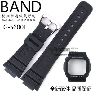 原装卡西欧G-SHOCK手表带 G-5600E/G-5600A/GW-M5610黑色表带外壳