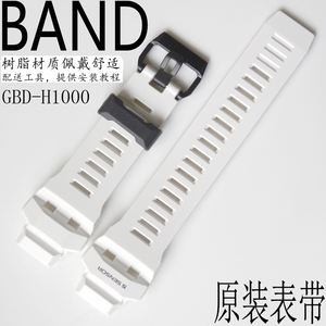 原装卡西欧手表男G-SHOCK运动手表带GBD-H1000-1A7白色树脂手表