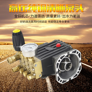 高压泵1807C配汽油柴油动力170-250kg汽车清洗机专用泵头