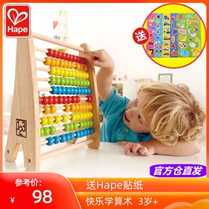 Hape彩虹珠算架幼儿童算盘计算架宝宝益智玩具数学字母教具3-4岁6