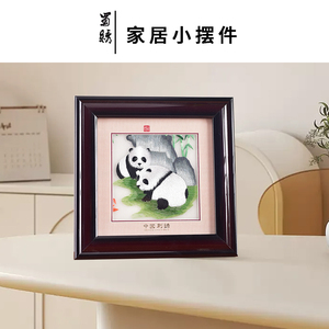 蜀绣手工刺绣熊猫客厅小框画摆件出国送老外中国风摆件伴手礼