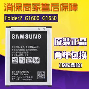 适用于三星SM-G1600原装电池SMG1650翻盖手机电池大容量Folder2原