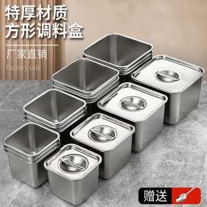 不锈钢方形调料盒带盖四方果酱盆商用方盆厨房味盅烧烤料缸调味罐