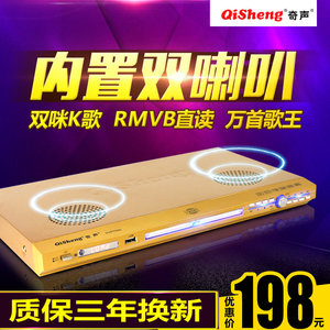 Qisheng/奇声 DVP7000家用dvd播放机高清evd影碟机cd带喇叭一体机
