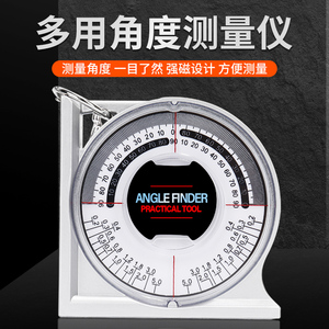 多功能坡度尺水平仪角度测量仪瓦工贴瓷砖坡度仪角度尺自动测量