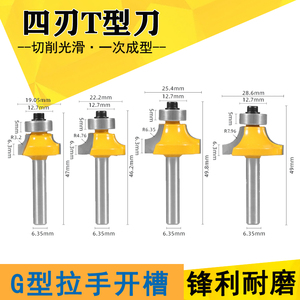 圆角刀 木工铣刀桌缘边缘倒R角刀带轴承修边机锣铣刀倒角刀大锣机