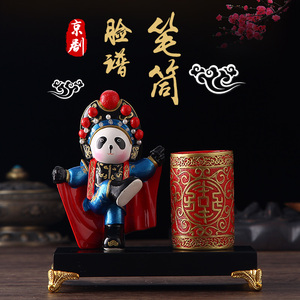 中国风京剧脸谱人物熊猫笔筒摆件中国特色外事商务礼品送老外礼物