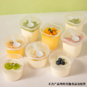双皮奶杯布丁杯一次性冰淇淋盒果冻碗甜品打包盒塑料带盖酸奶杯子