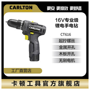 卡顿16V理电钻锂电充电式手钻电动螺丝刀家用多功能手枪手电钻