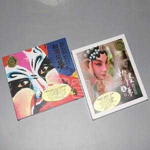 瑞鸣唱片  粉墨是梦 1+2 纯银碟 2CD民族发烧戏曲经典音乐CD