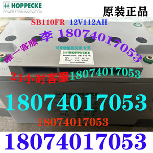 荷贝克HOPPECKE蓄电池SB110FR 12V112AH铅酸免维护 医疗 通讯基站