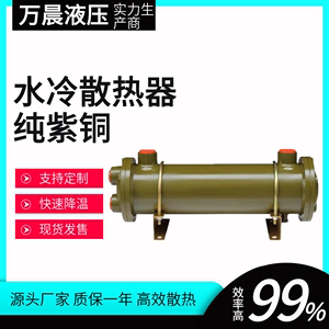 液压列管水冷却器OR-60 OR-100 OR-150 OR-250 油压 散热器 冷凝