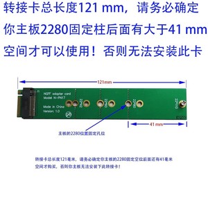 22110 NVMe M.2 NGFF SSD转2260 2280