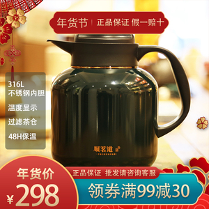 顺茗道小清新焖茶壶家用老白茶大容量保温壶茶水分离带温显焖泡壶