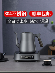 全自动手柄上水烧水泡茶壶专用电热水壶功夫茶长嘴咖啡手冲一体机