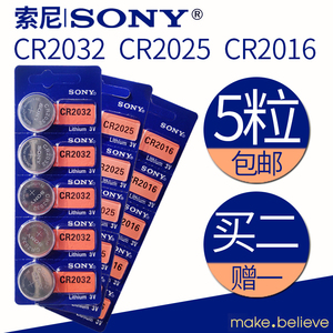 3V索尼sony纽扣电池cr2032汽车钥匙遥控器CR2025cr2016主板电子称