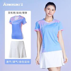 Kawasaki川崎2024年新款白色网球运动短裙防走光蓝紫羽毛球服套装